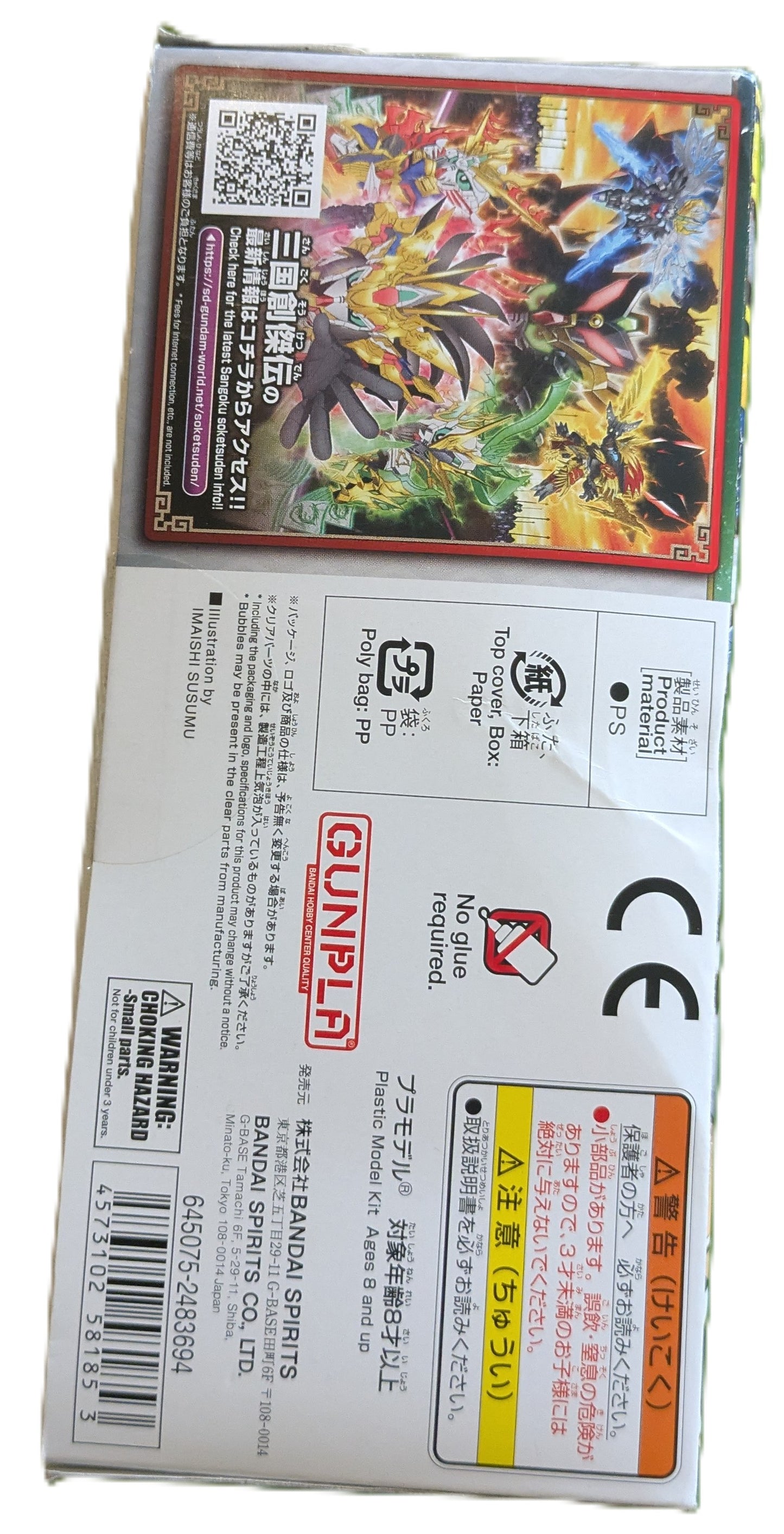 Bandai Zhuge Liang Freedom Gundam SD Gundam World Sangoku Soketsuden No. 20