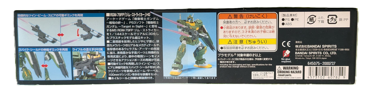 72 RGM-79FP GM Striker, Bandai HGUC 1/144 Model Kit