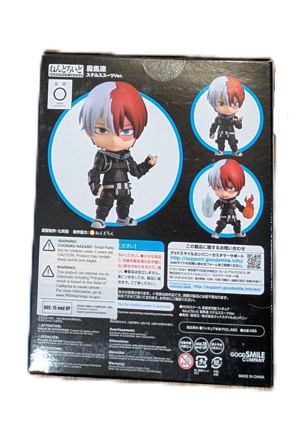 My Hero Academia the Movie World Heroes Mission Shoto Todoroki (Stealth Suit Ver.)