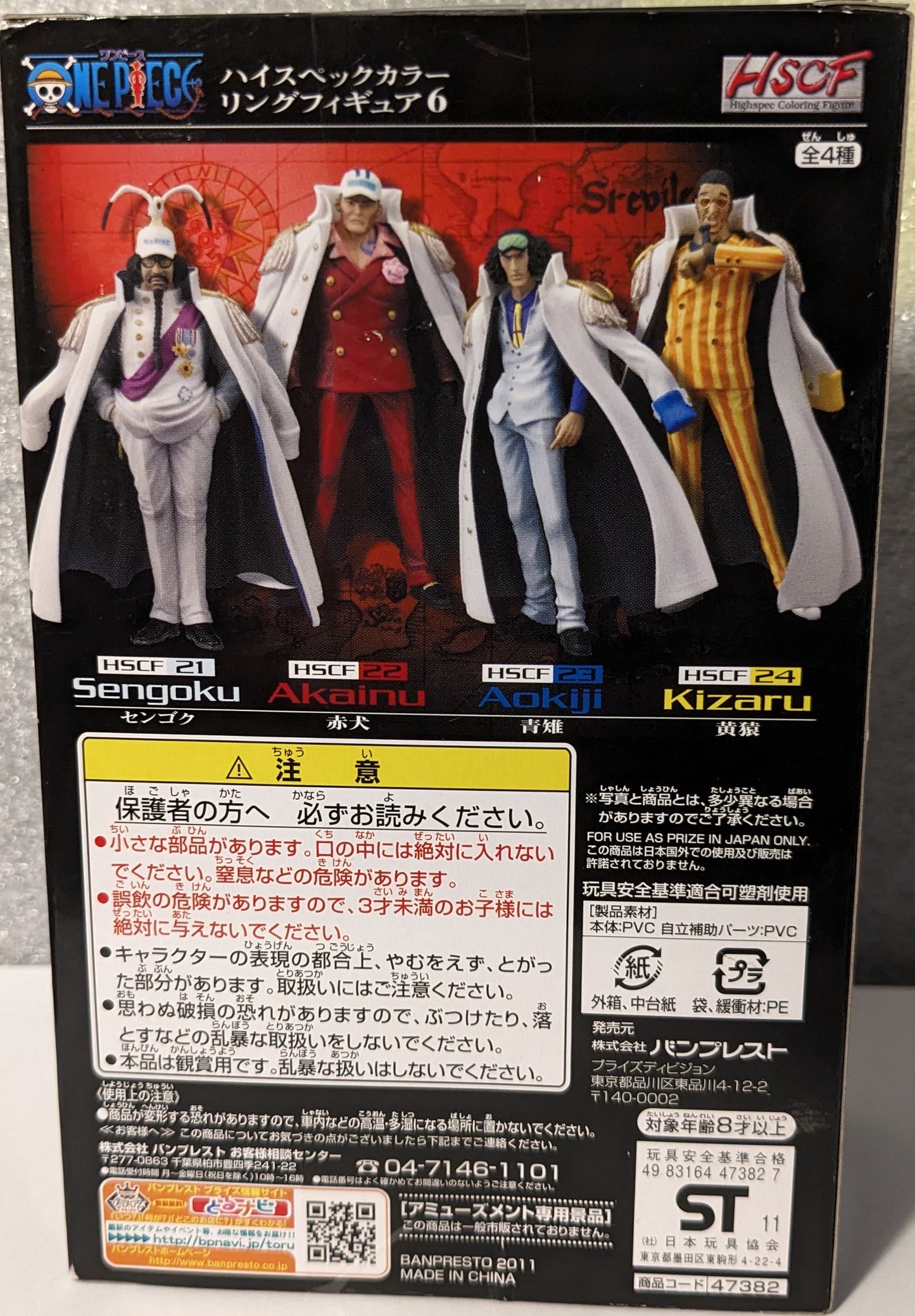 Banpresto One Piece Highspec Coloring Figure 22 Admiral Akainu