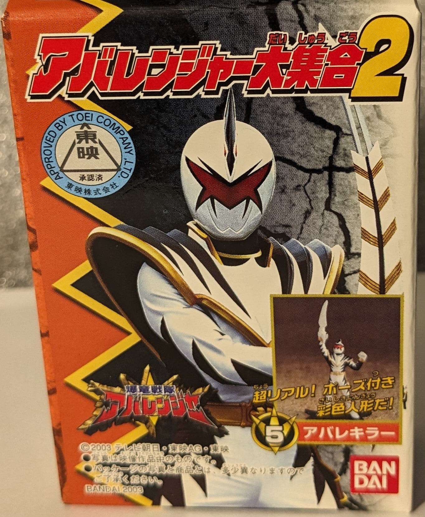 Bandai Super Sentai Bakuryuu Sentai Abaranger AbareKiller (Japanese White Dino Rangers)