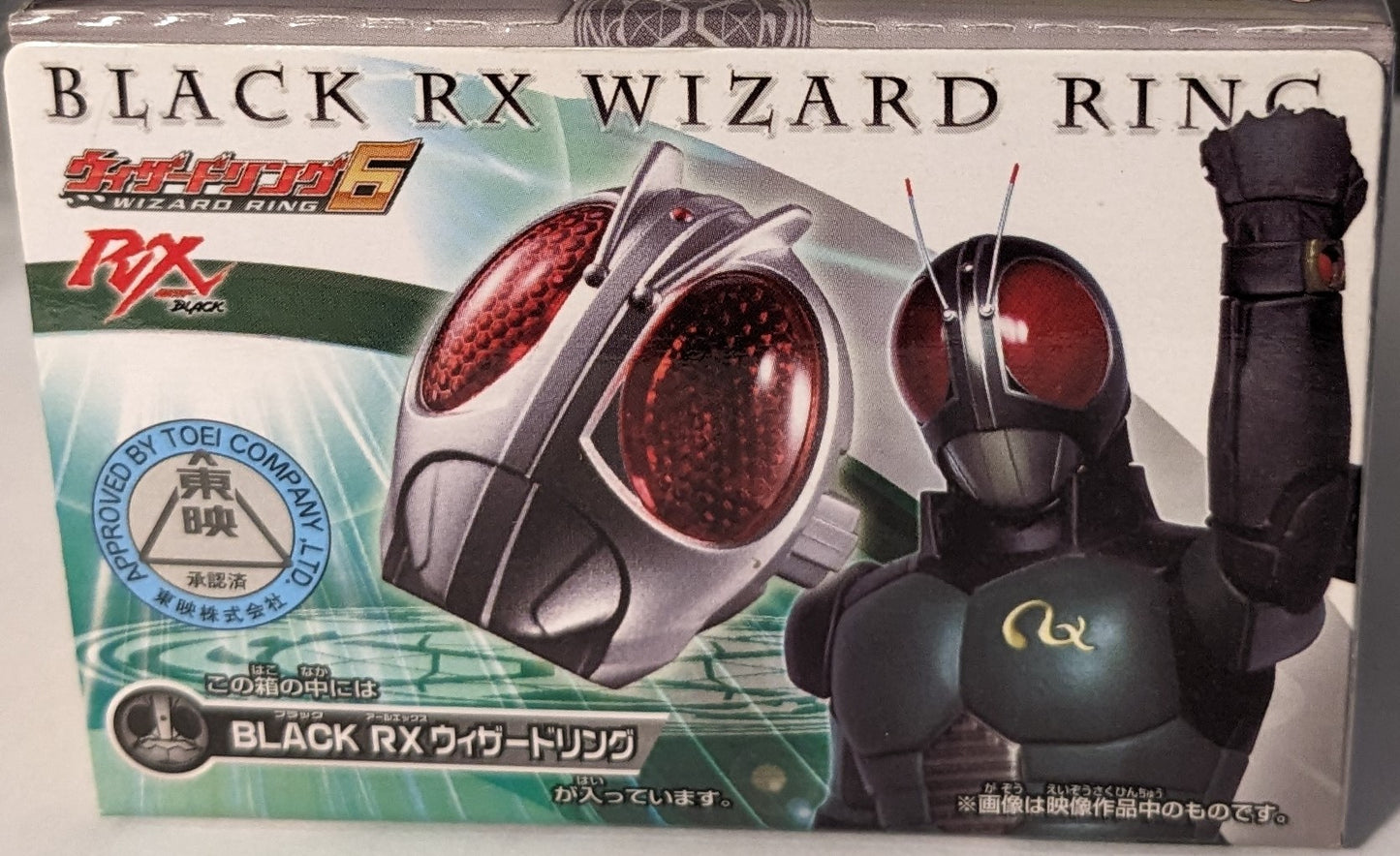 Bandai Kamen Rider Black RX Black RX Wizard Ring