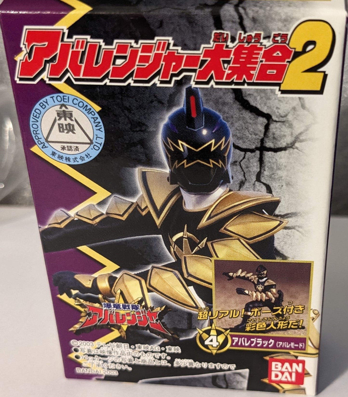 Bandai Super Sentai Bakuryuu Sentai Abaranger AbareBlack (Japanese Black Dino Rangers)