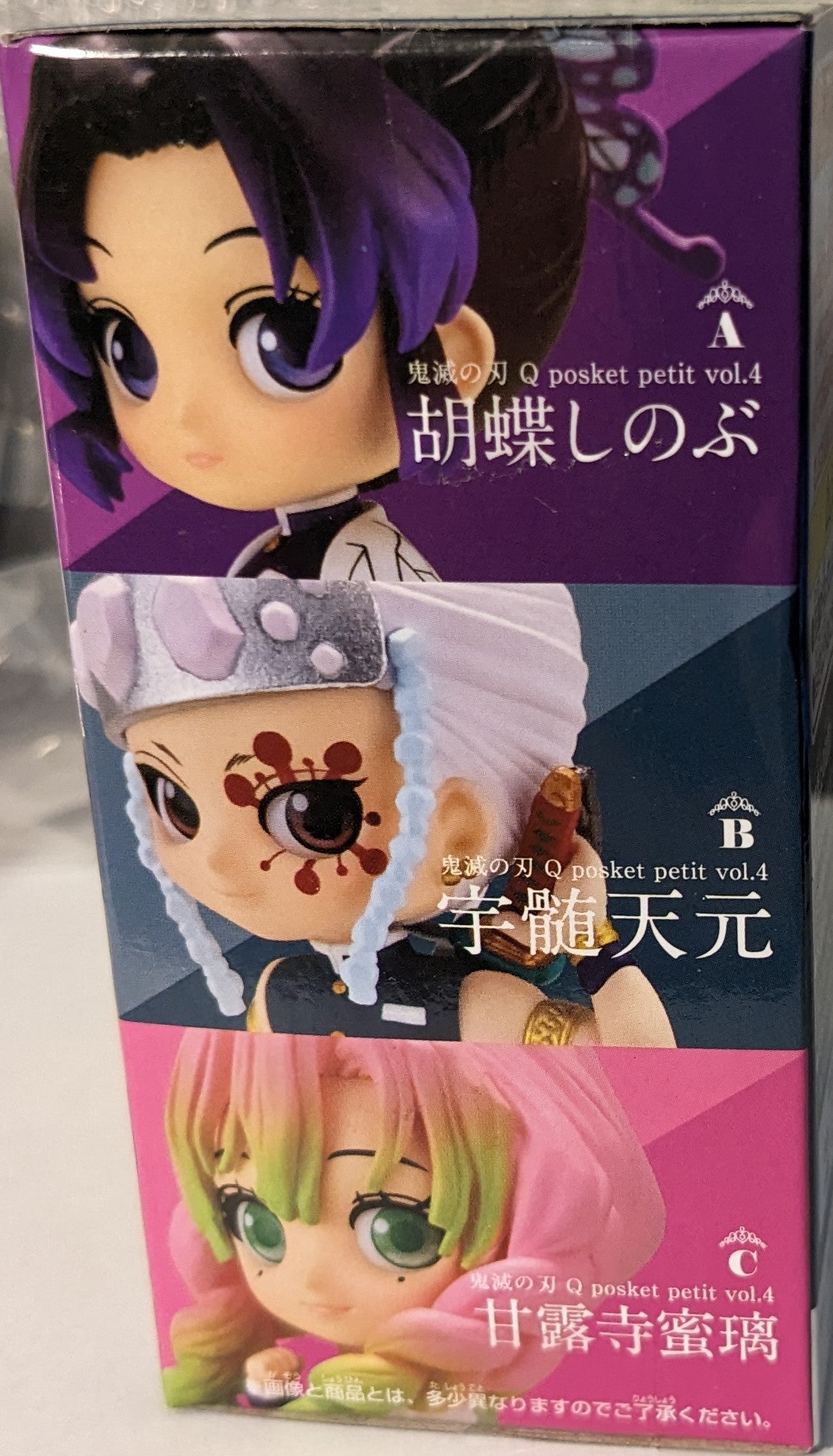 Bandai Banpresto Demon Slayer Kimetsu no Yaiba Q Posket Petit Vol. 4 Tengen Uzui Ver. B