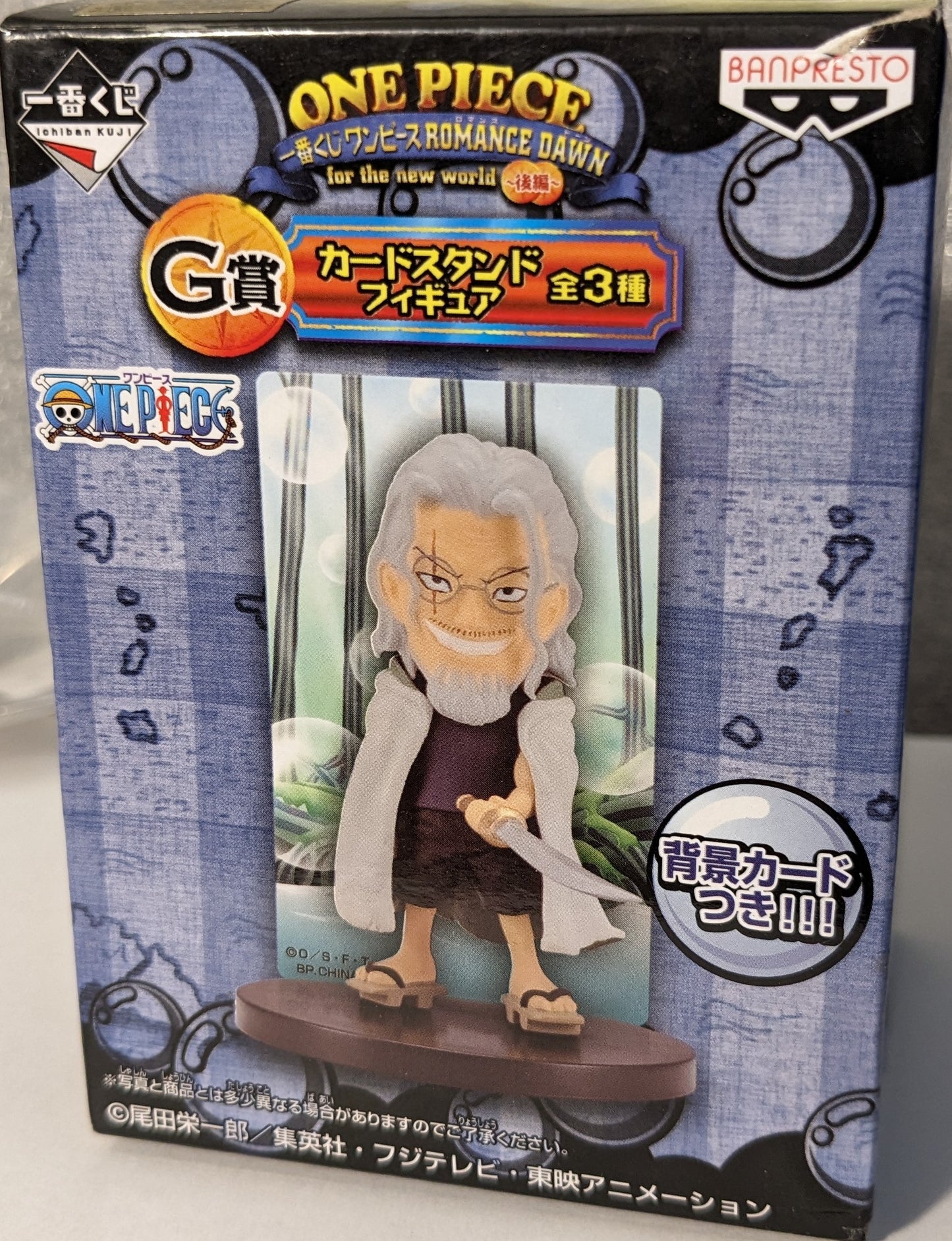 Banpresto One Piece Romance Dawn for the New World Silvers Rayleigh Figure