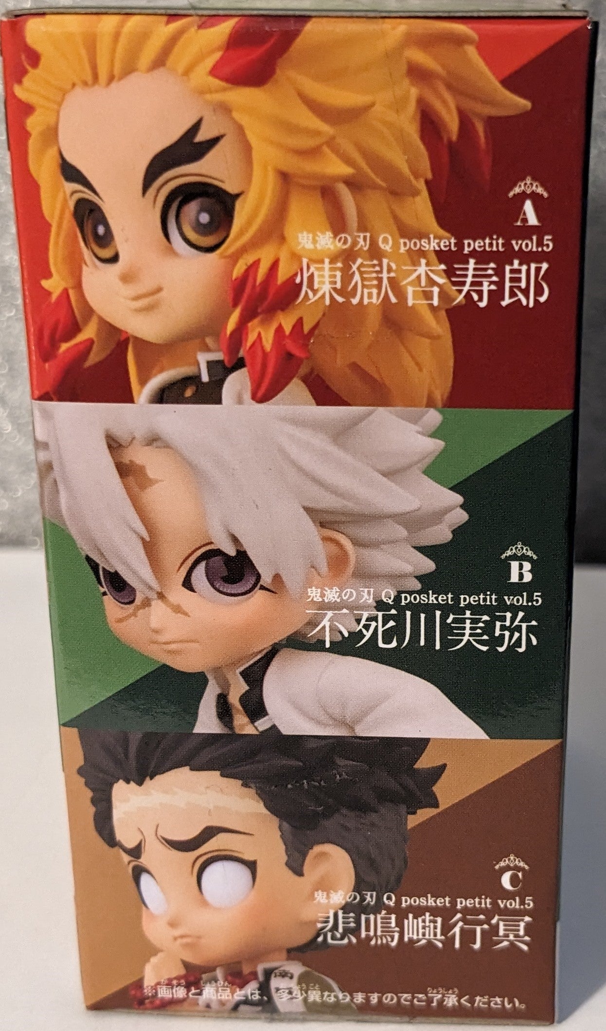 Bandai Banpresto Demon Slayer Kimetsu no Yaiba Q Posket Petit Vol. 5 Sanemi Shinazugawa Ver. B