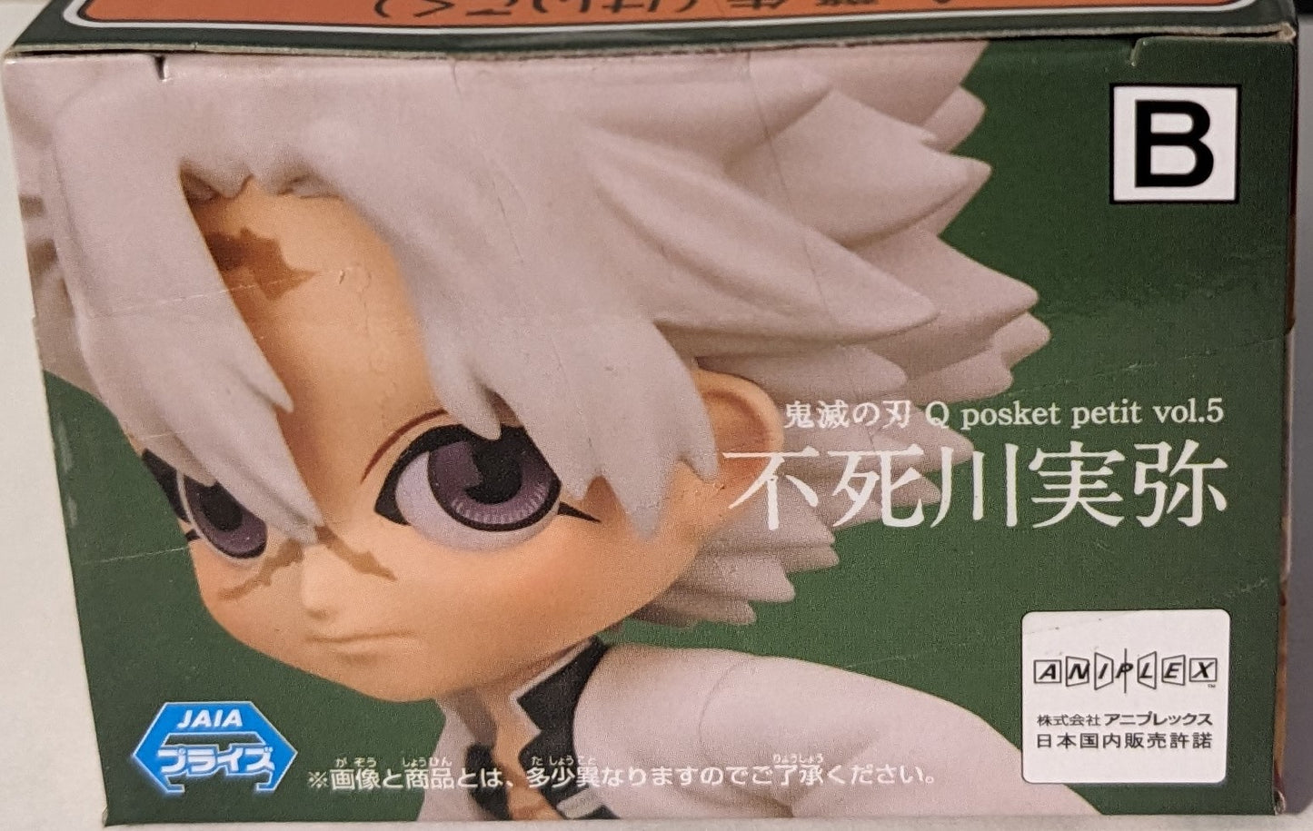 Bandai Banpresto Demon Slayer Kimetsu no Yaiba Q Posket Petit Vol. 5 Sanemi Shinazugawa Ver. B