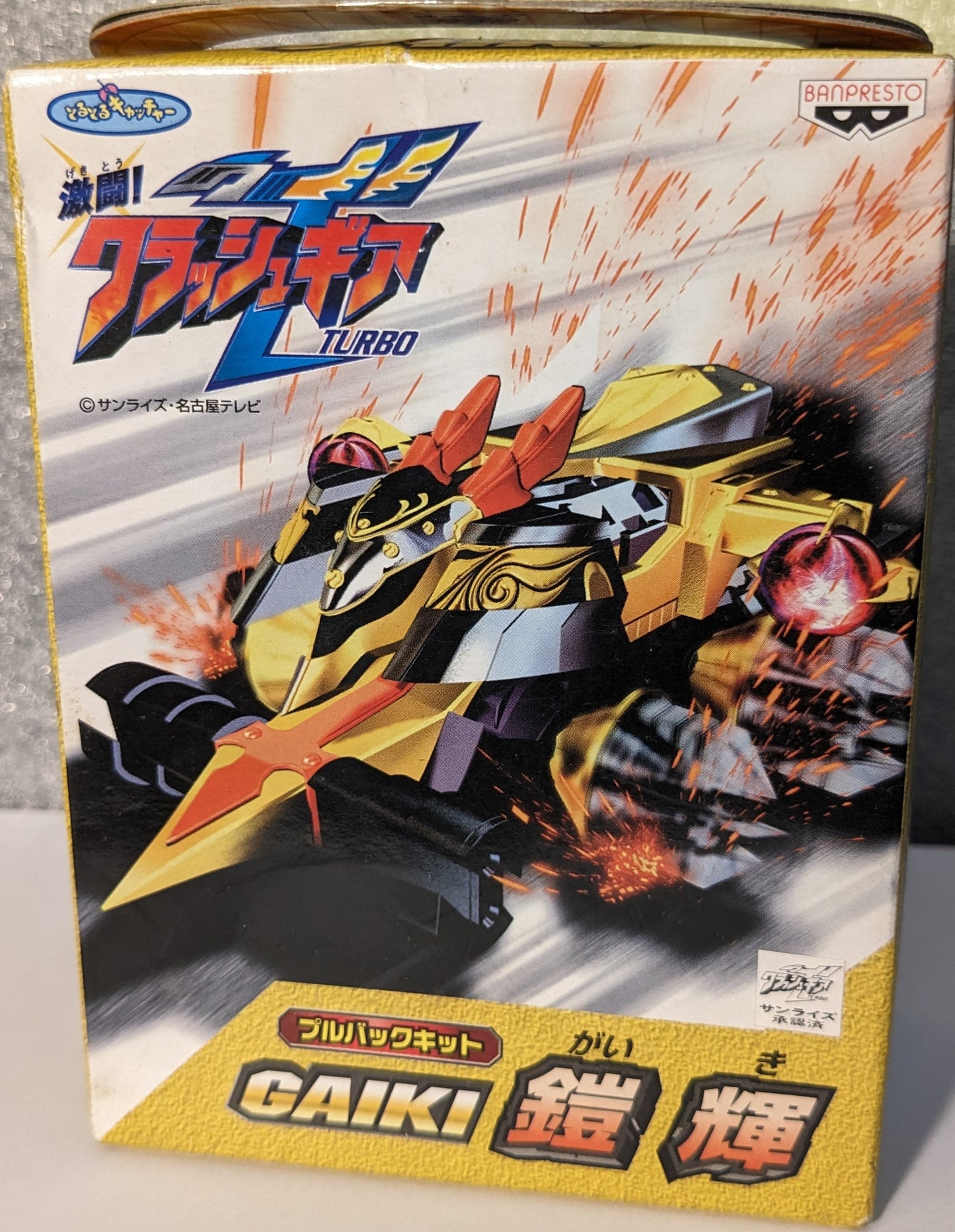 Banpresto Crush Gear Turbo Crush Gear Gaiki