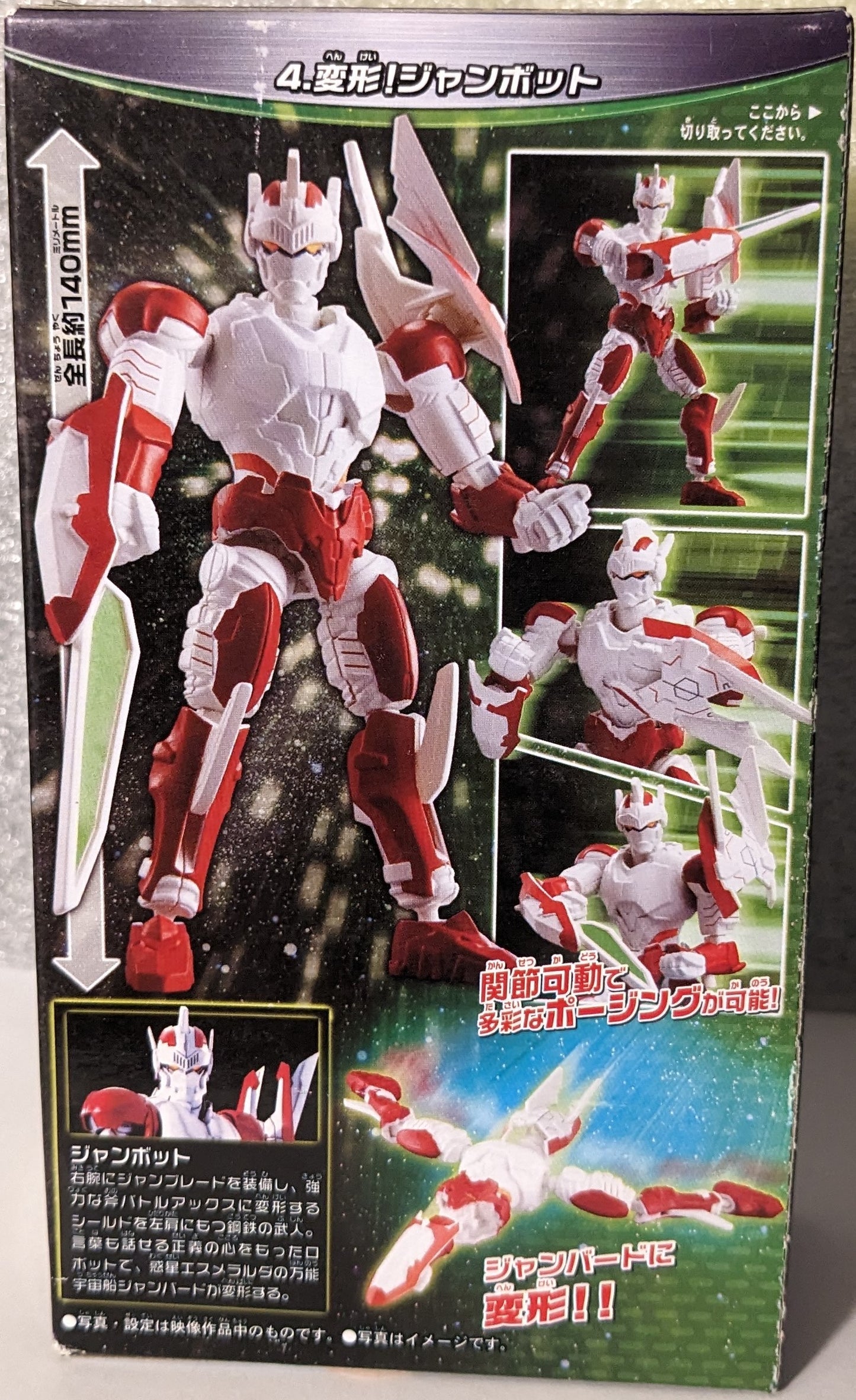 Bandai Ultraman Zero: The Movie Super Decisive Battle! Belial Galactic Empire Jean-Bot Figure