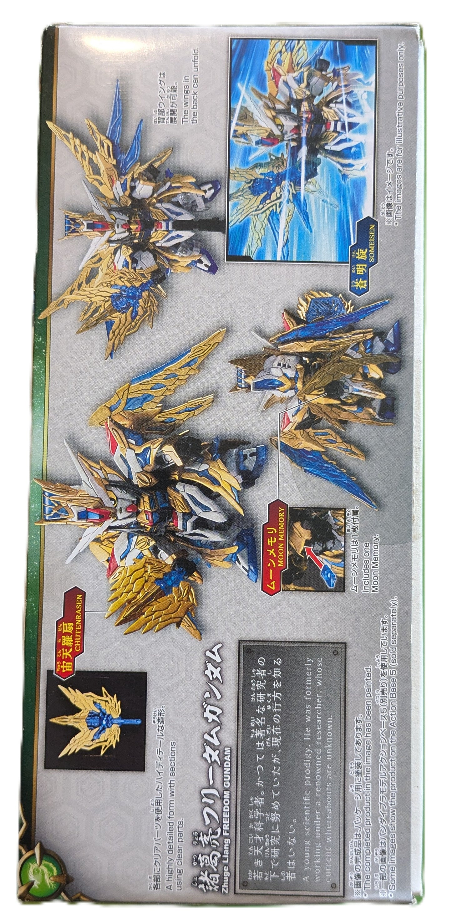 Bandai Zhuge Liang Freedom Gundam SD Gundam World Sangoku Soketsuden No. 20
