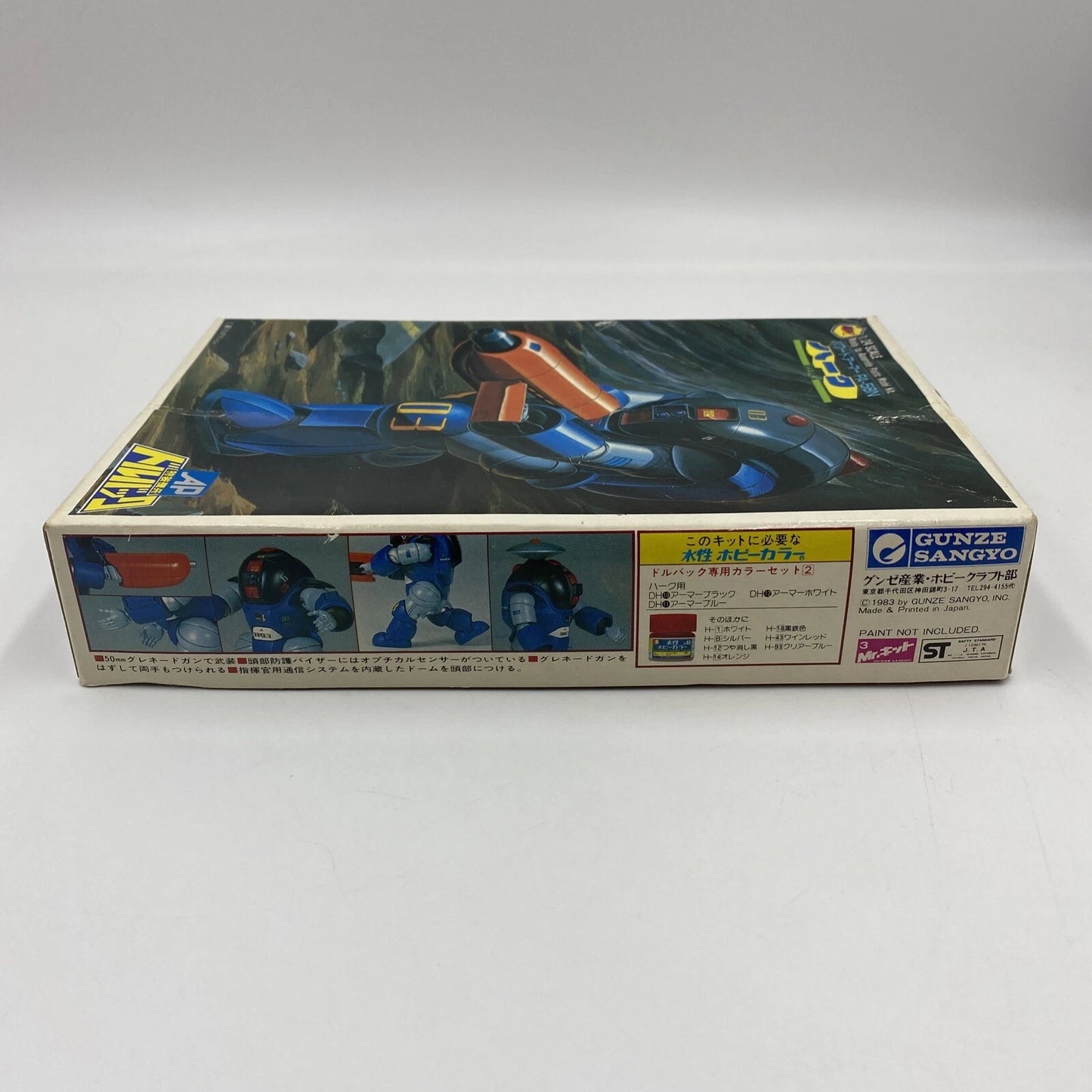 Powered Armor PA-58N Halk Gunze Sangyo G-802 1:24 Box art PA-58N Halk G-8 DORVACK