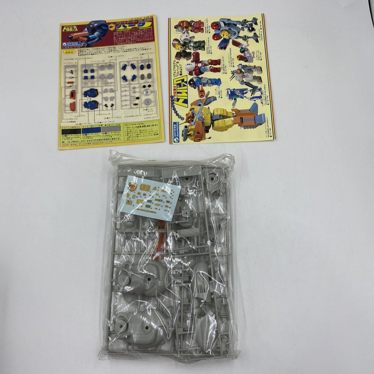 Powered Armor PA-58N Halk Gunze Sangyo G-802 1:24 Box art PA-58N Halk G-8 DORVACK